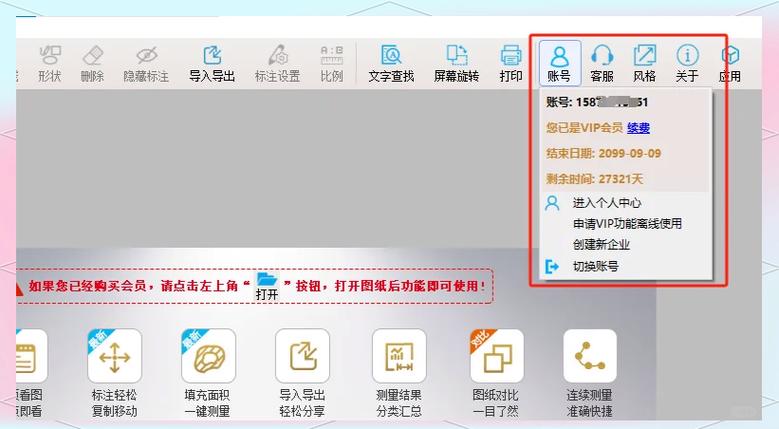 快速看图vip账号共享