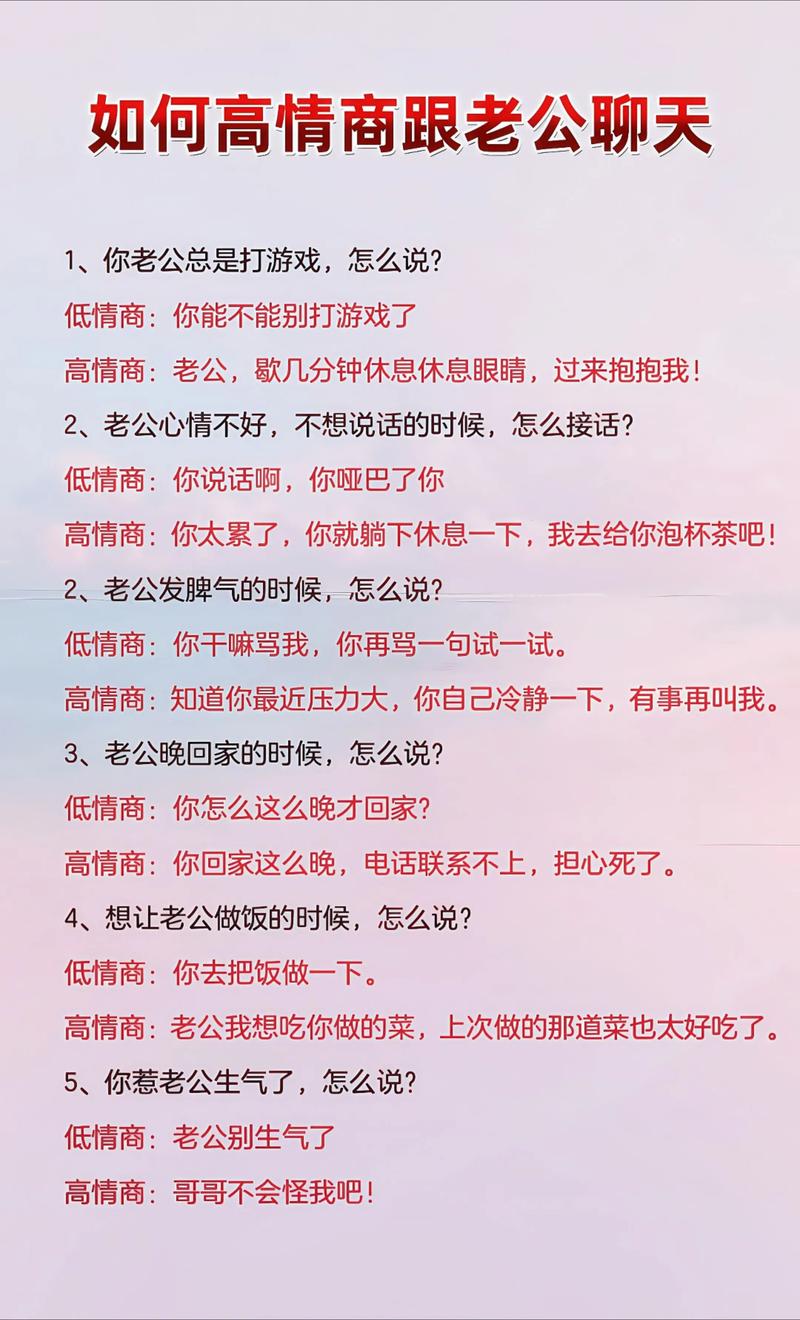 如何高情商和男人聊天