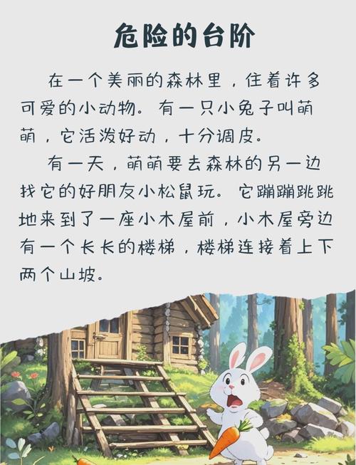 白兔阁小说全文免费阅读最新章节