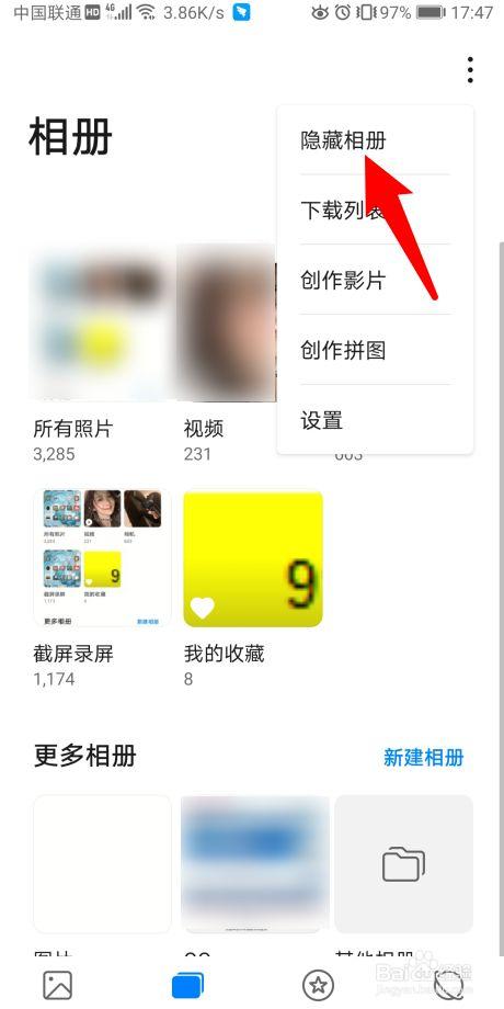 手机qq传相册不发说说缩略图