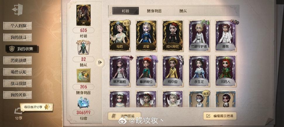 第5人格找回账号网址