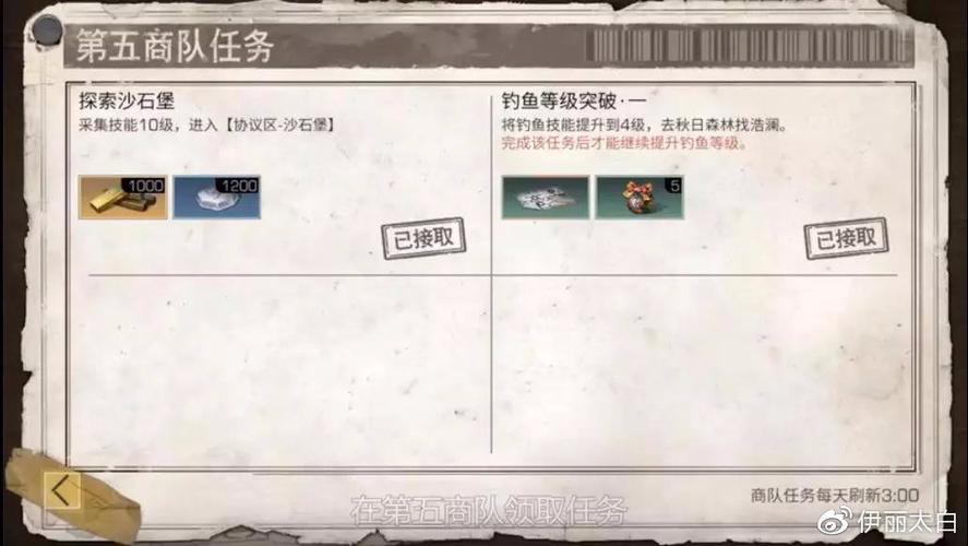 明日之后钓鱼怎么升级