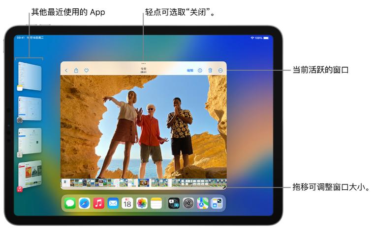 ipad切换成电脑模式