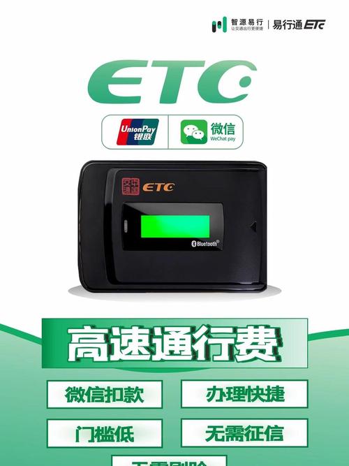 易行通代扣平台