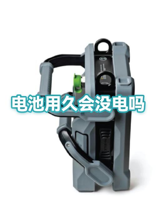 新电池放久了会没电吗