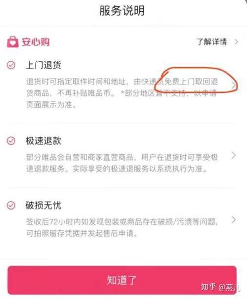 唯品会换货的订单为什么不能删除