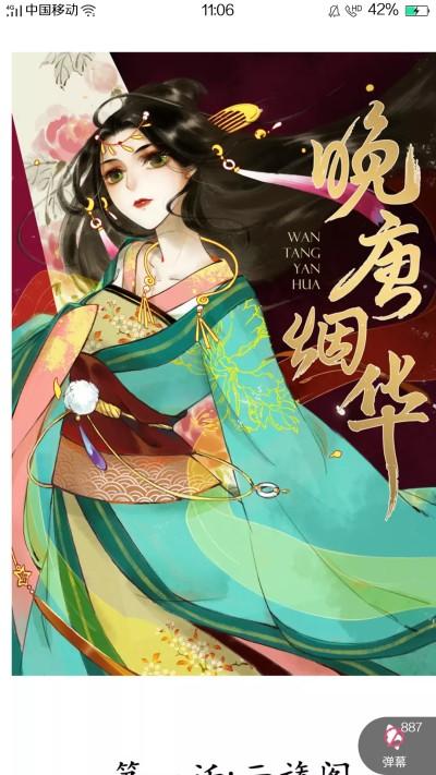 掌阅国际版711截图