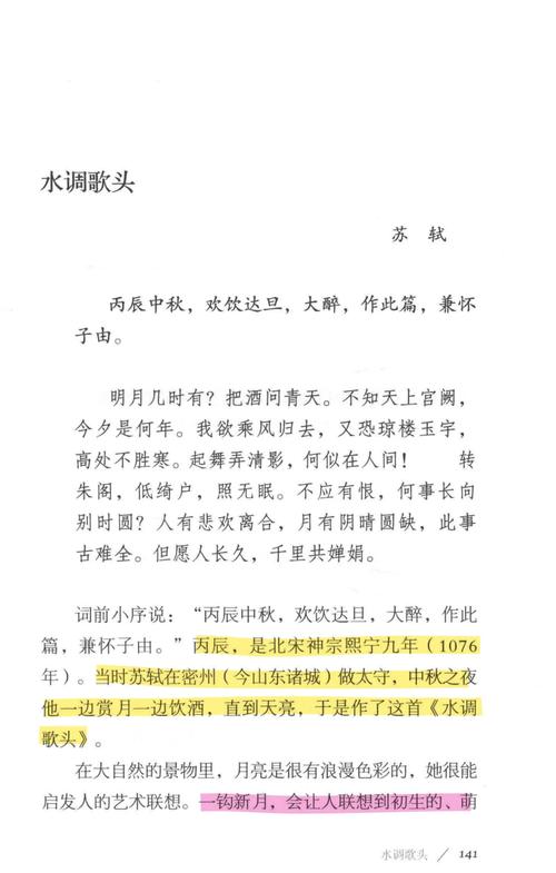 水漫蓝桥唱词全部截图
