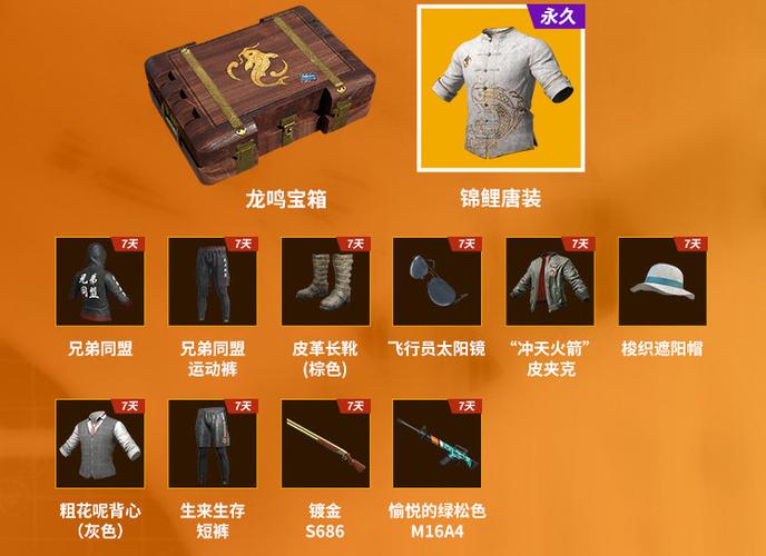 绝地求生狂热宝箱钥匙