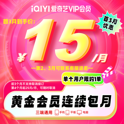 美团怎么取消会员连续包月