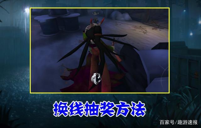 第五人格玄学抽奖法