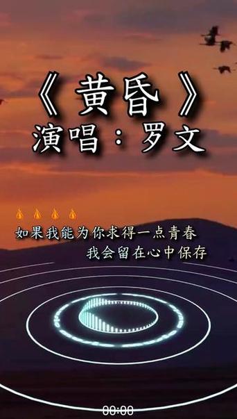 黄昏歪唱版