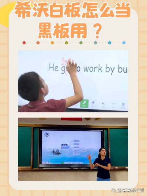希沃白板一体机过几秒黑屏