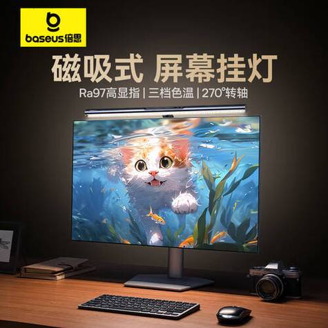 屏幕灯小助手