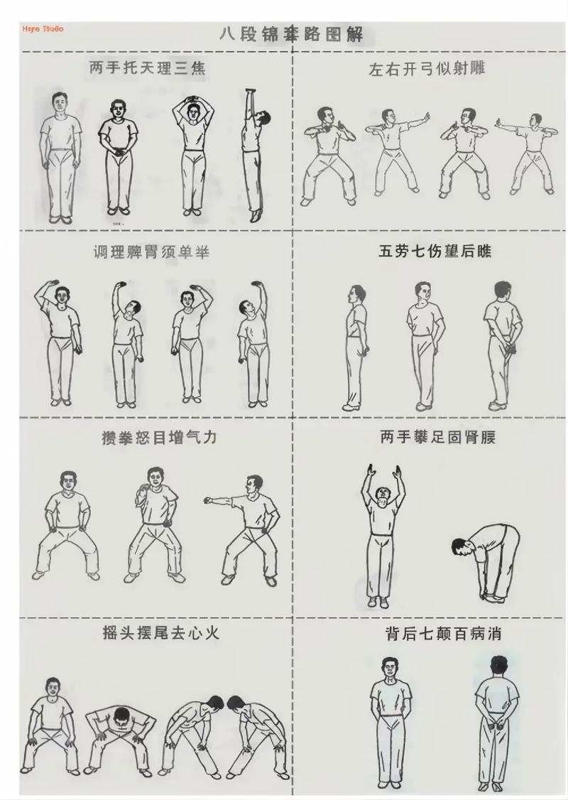 六分钟八段锦口令音乐mp3
