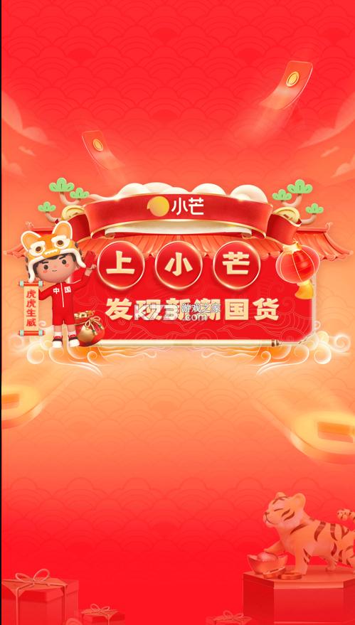 小芒app下载安装