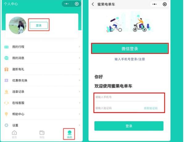 电动车驾驶步骤
