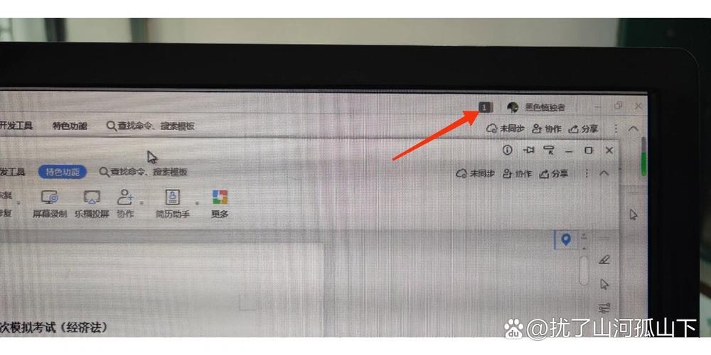 电脑重叠显示两个窗口