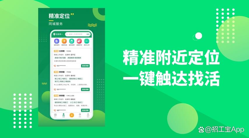 集卡接活软件