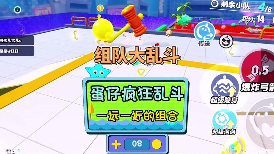 逃学大乱斗3.4无限隐藏版装备