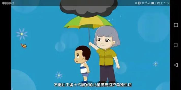 守护安全2缩略图