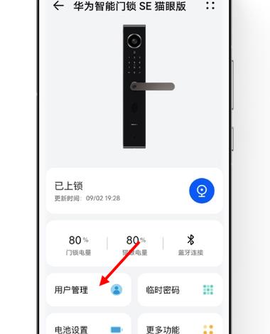 华为指纹锁在哪里设置游戏截图