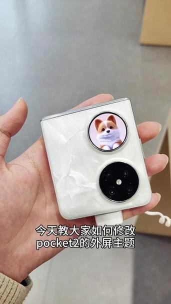 pocket2外面小屏幕怎么设置