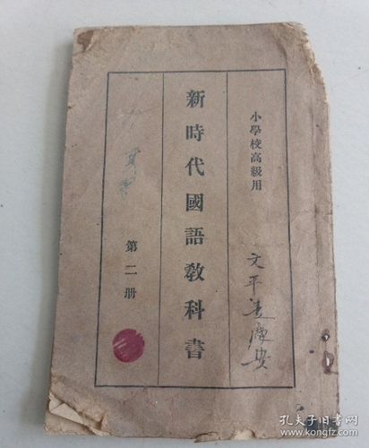 国语成书于什么时候