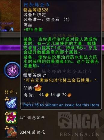 魔兽世界装备上的宝石能拿下来吗