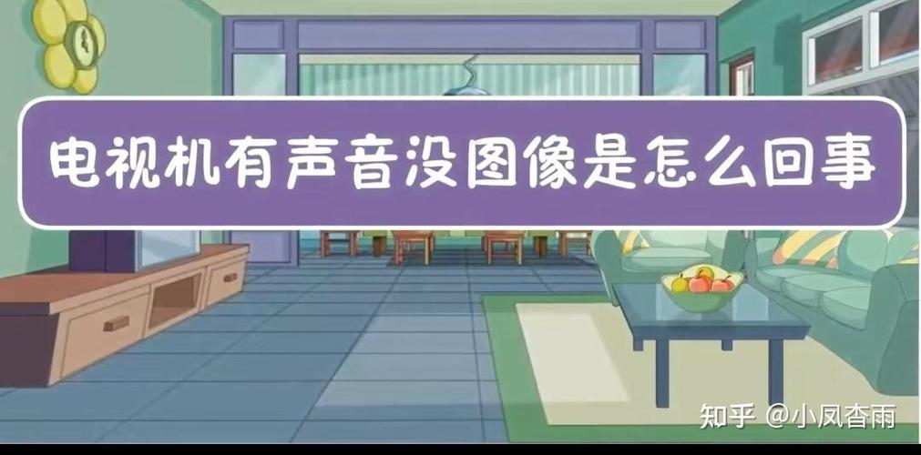 数字电视常见故障及解决方法