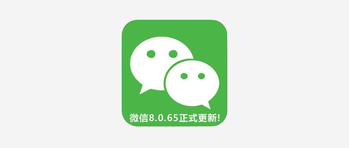 微信免费下载2025新版
