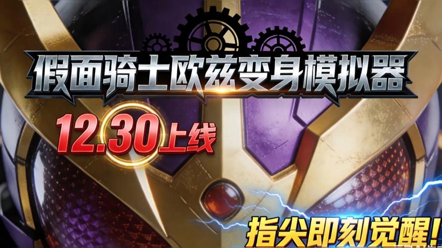 欧兹变身模拟器虫虫助手安卓版下载