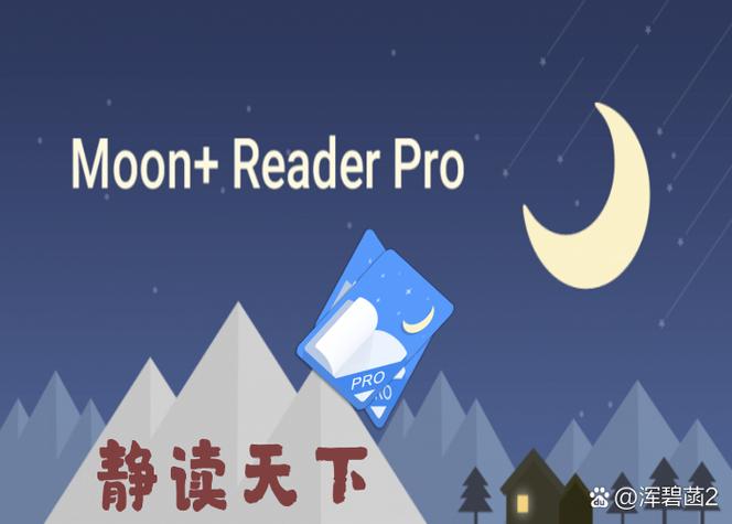 静读天下 安卓