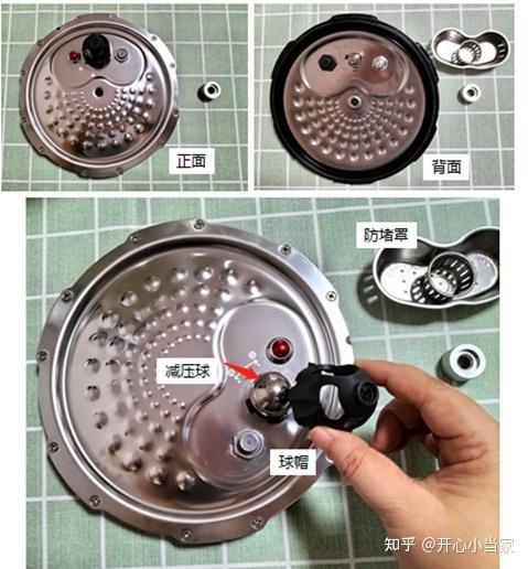 苏泊尔顶部盖拆卸教程