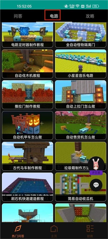 迷你世界助手盒子