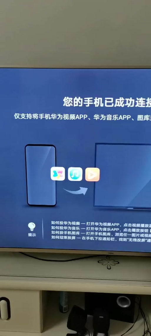 投屏显示该页面涉及私隐怎么解决