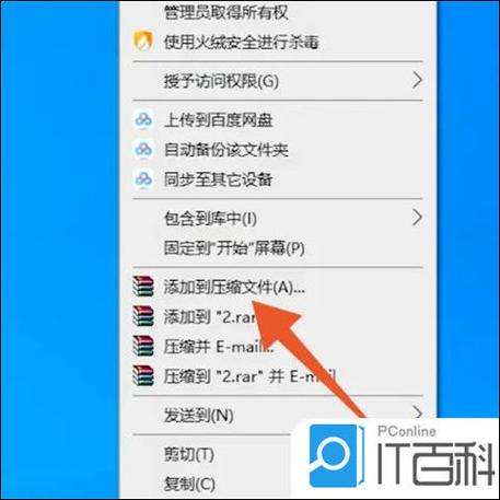怎样发送文件夹