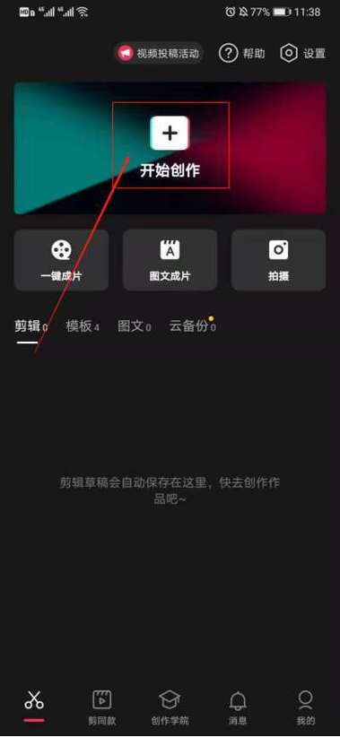 如何更换照片背景