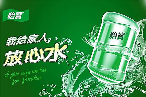 怡宝宣传语