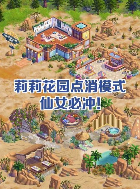 莉莉的花园攻略