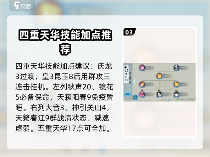诛仙天华星魂用哪个