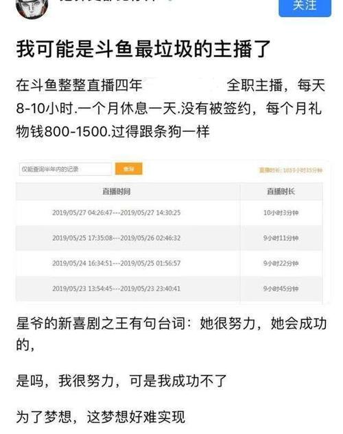 斗鱼工资几号到账