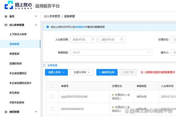 码上放心怎么注册