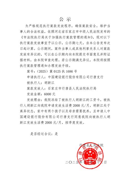共信赢最新公告