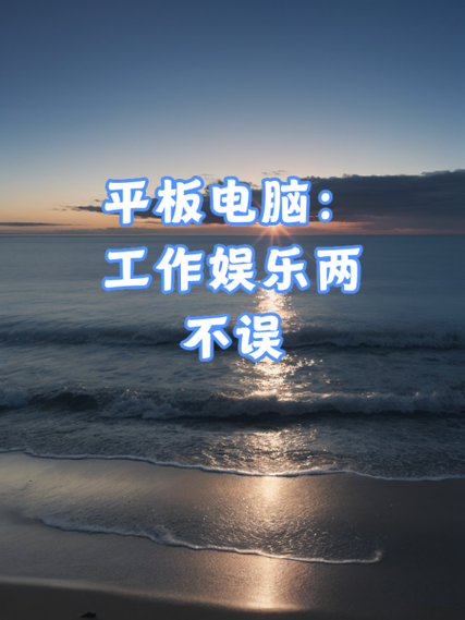 一边工作一边玩怎么表达