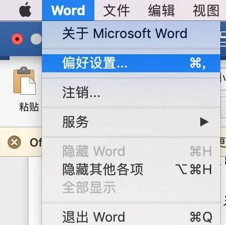 清除多余空格的步骤