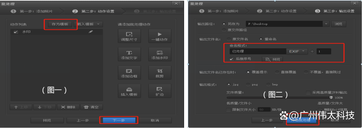 光影魔术手怎么打开图片编辑界面