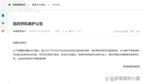 进入游戏老是弹出证书截图