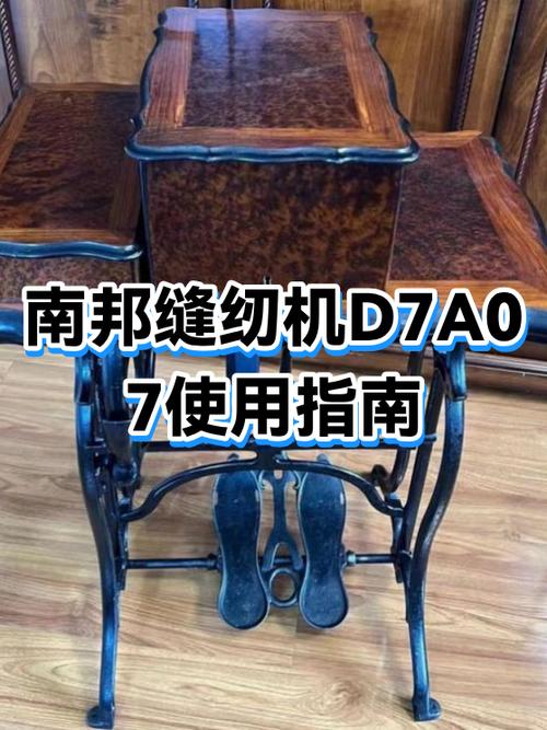南邦缝纫机电脑按键说明