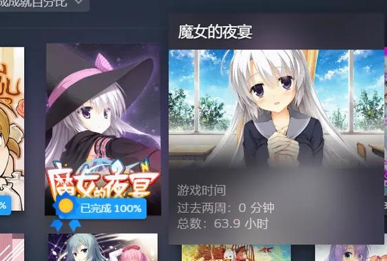 魔女的夜宴用什么手机模拟器